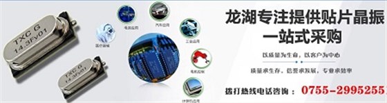 PCB行業(yè)蕭條,晶振又當(dāng)如何