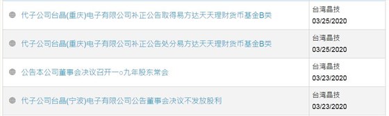 TXC晶振露臉較少,產品卻讓人記憶猶新