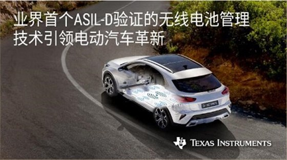 探索TI新型無線BMS模塊上的石英晶振需求,及其如何優(yōu)化電池管理