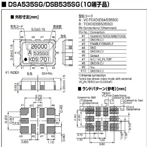DSA535SG壓控溫補(bǔ)晶振,1XTQ19200ELA,KDS室外基站晶振