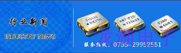 晶體制造技術(shù),國(guó)產(chǎn)晶振性能,進(jìn)口晶體廠商