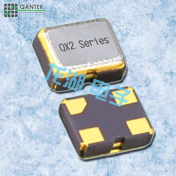 Qantek晶振,普通有源晶振,QX1振蕩器