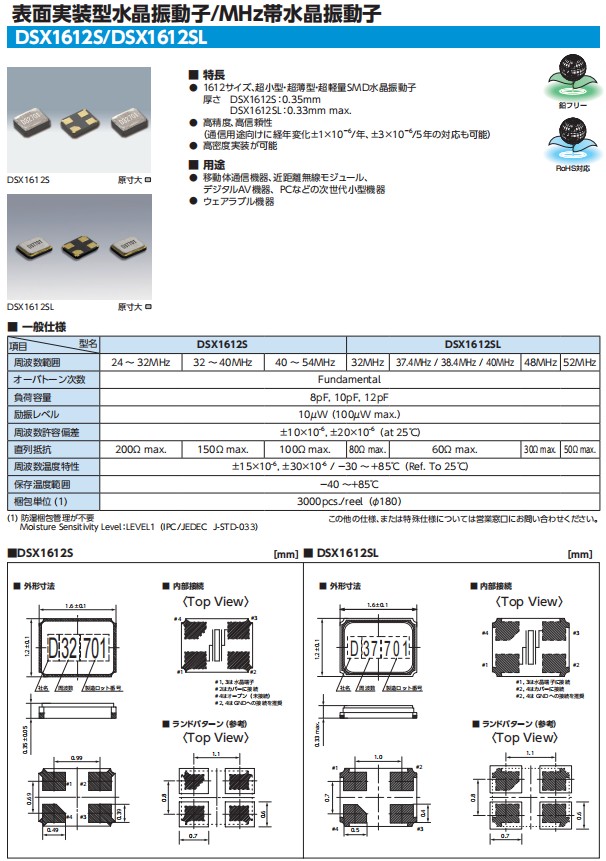 DSX1612S，DSX1612SL